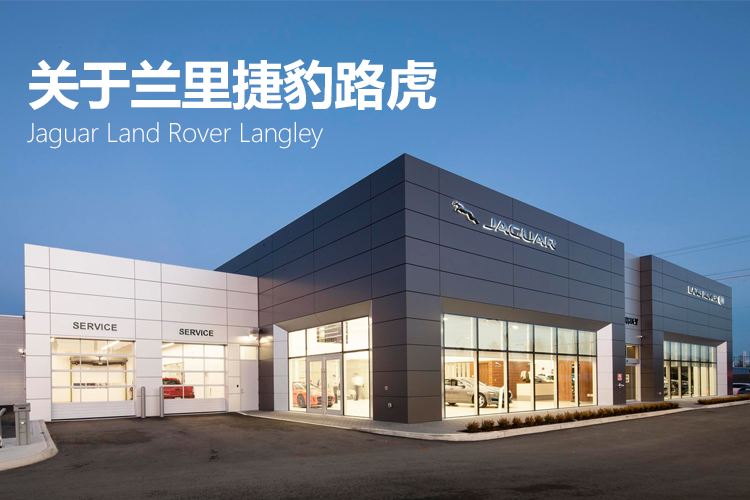 Jaguar Land Rover Langley